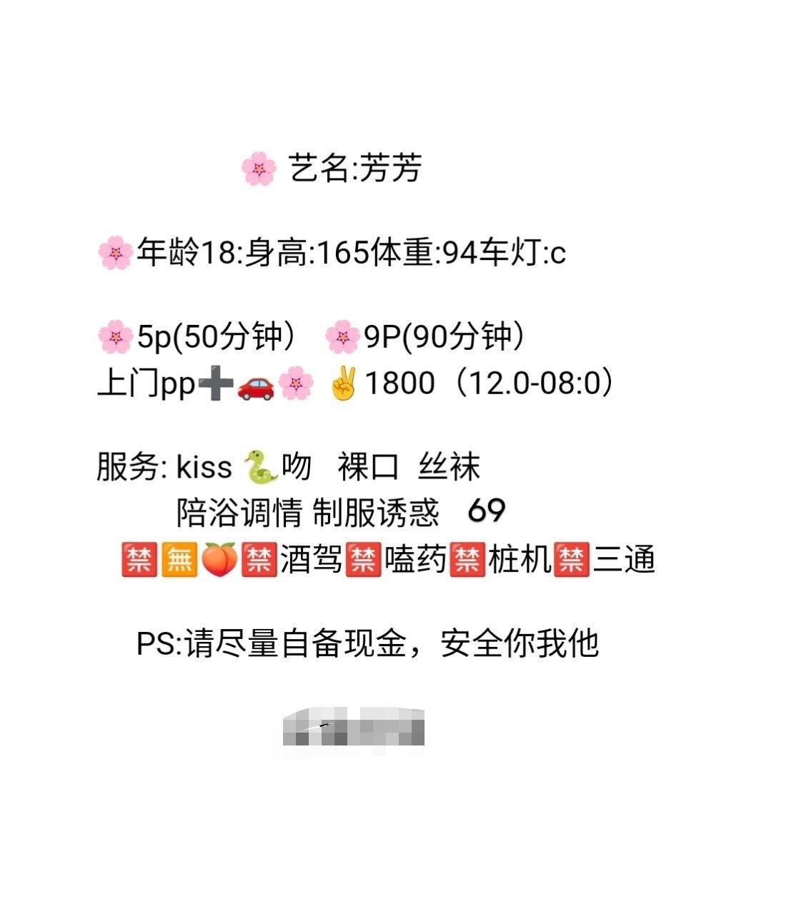 少女感、服务好、态度好、清纯（四川省、成都市）资料图片第 5 张