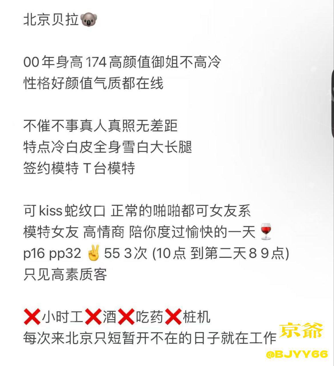 大长腿、模特、御姐、清纯（北京市、北京市）资料图片第 18 张