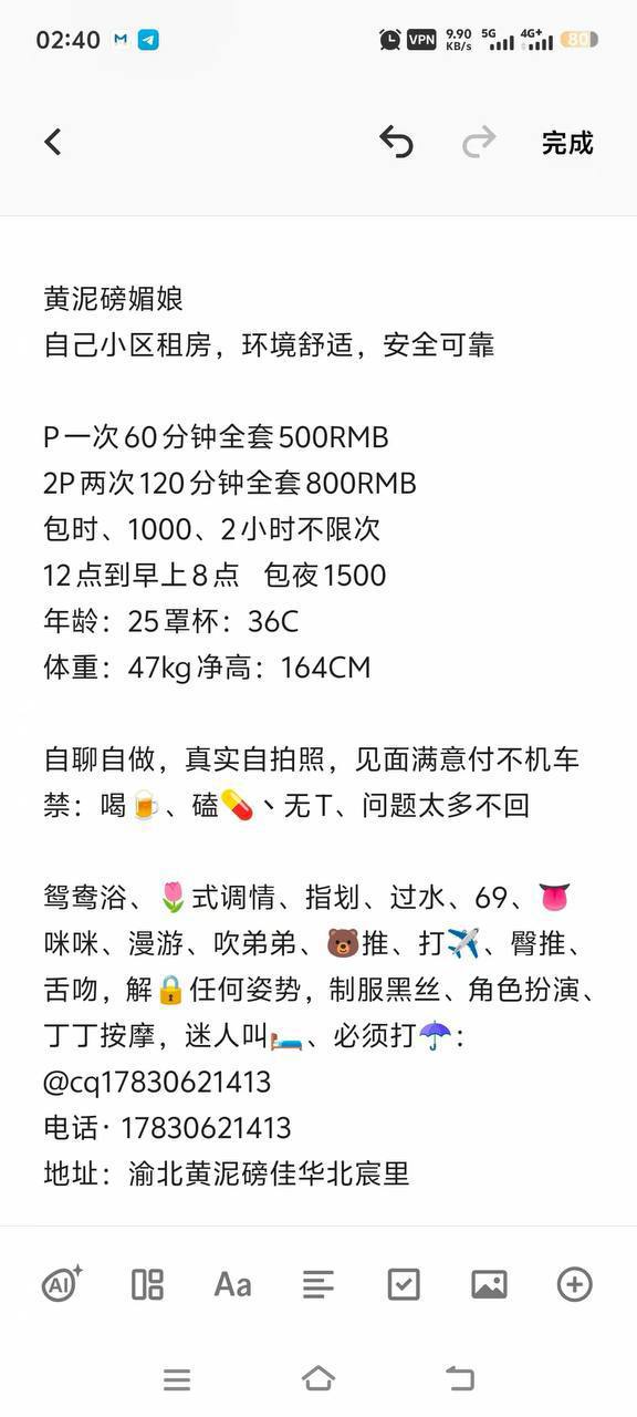 御姐、69互舔、清纯、甜美（重庆市、重庆市）资料图片第 6 张