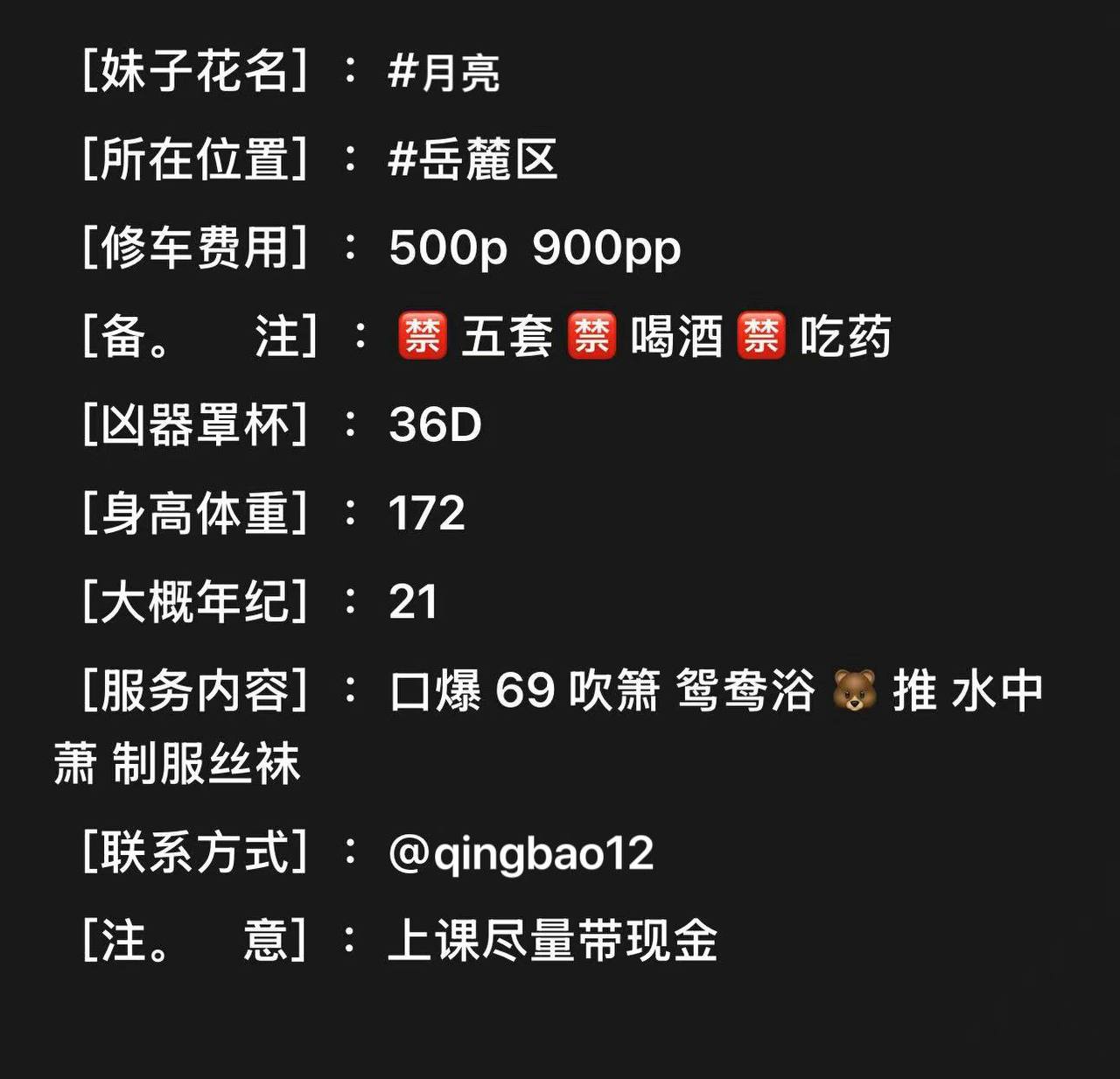 少女感、清纯、甜美（湖南省、长沙市）资料图片第 4 张