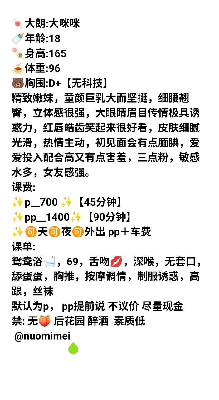 少女感、女友感、清纯、69（东莞市、广东省）资料图片第 4 张