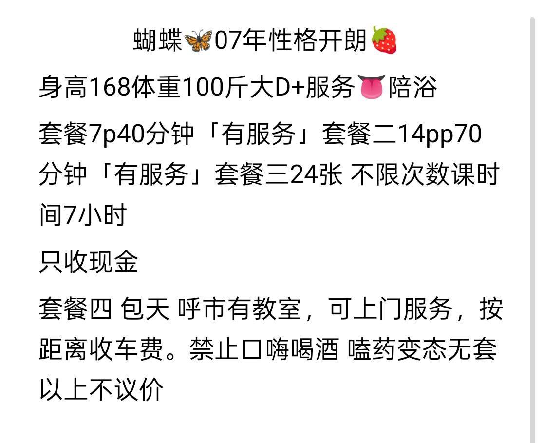 性格开朗、主动热情、身材火辣（内蒙古自治区、呼和浩特市）资料图片第 6 张