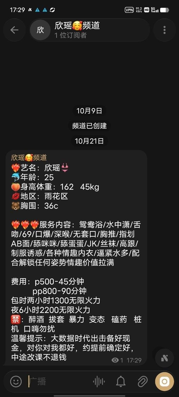 舌吻、深喉、口爆、情趣诱惑（湖南省、长沙市）资料图片第 4 张
