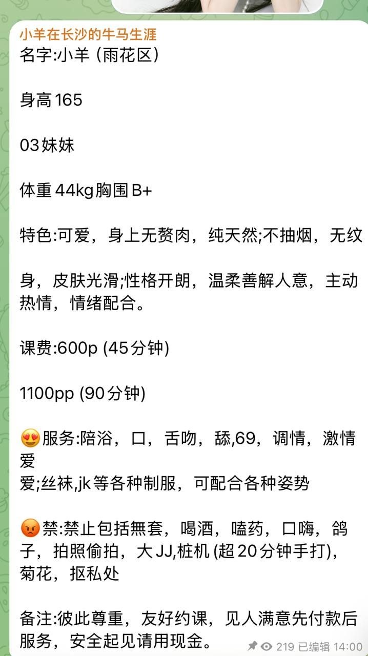 少女感、清纯、甜美、温柔（湖南省、长沙市）资料图片第 3 张