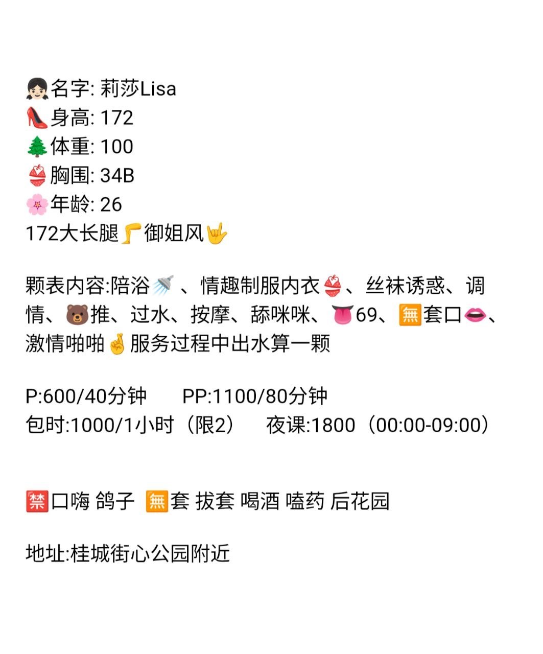 少女感、大长腿、御姐、丝袜（佛山市、广东省）资料图片第 4 张