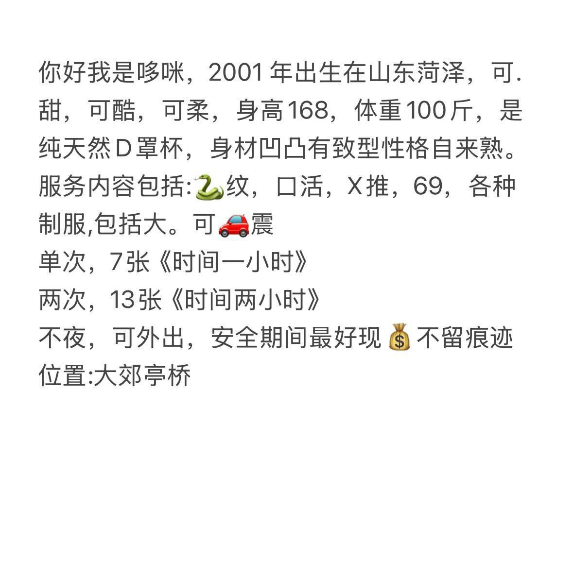 69、清纯、甜美、视频认证（北京市、北京市）资料图片第 10 张