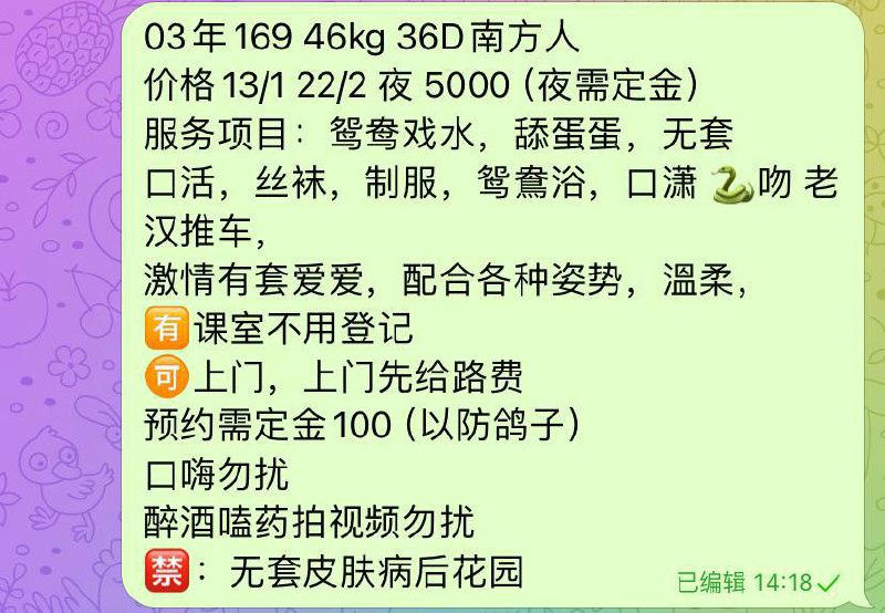 丝袜、制服风、温柔（广东省、深圳市）资料图片第 2 张