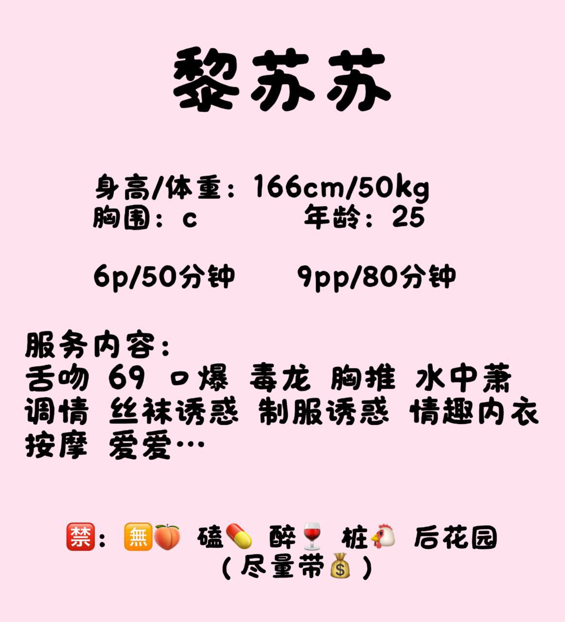 清纯、甜美、温柔、可爱（湖南省、长沙市）资料图片第 8 张