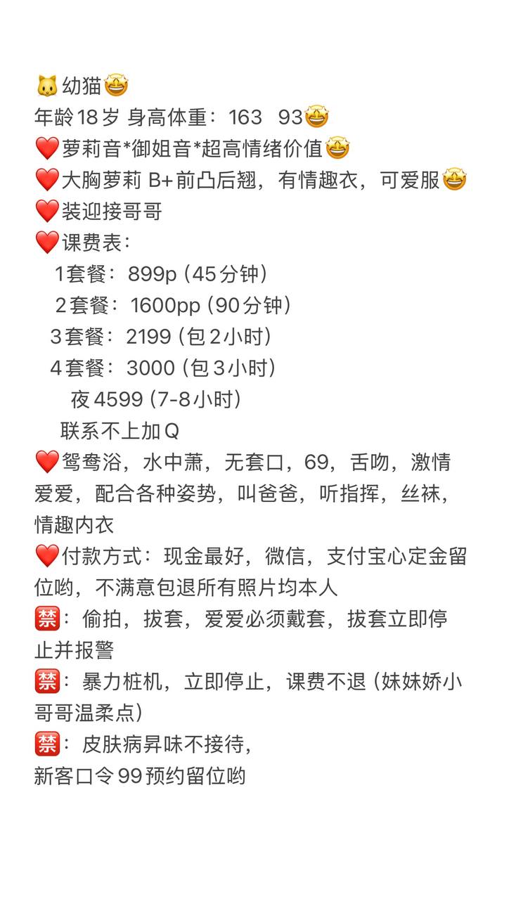 少女感、丝袜、清纯（广东省、深圳市）资料图片第 5 张