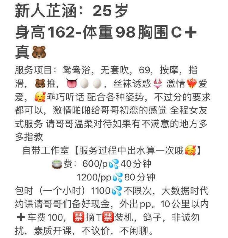 性感、黑丝、69（东莞市、广东省）资料图片第 5 张