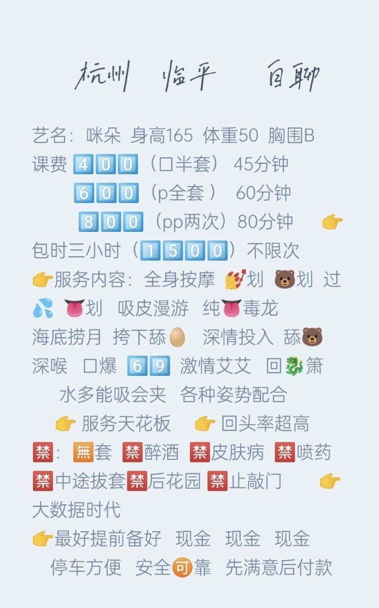 御姐、舔逼、服务多、清纯（杭州市、浙江省）资料图片第 4 张
