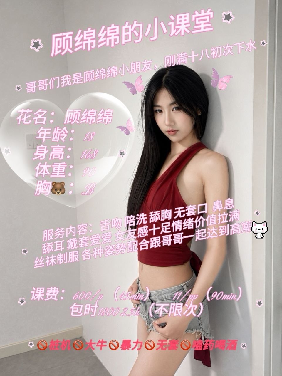 制服风、丝袜、清纯、甜美（西安市、陕西省）资料图片第 10 张