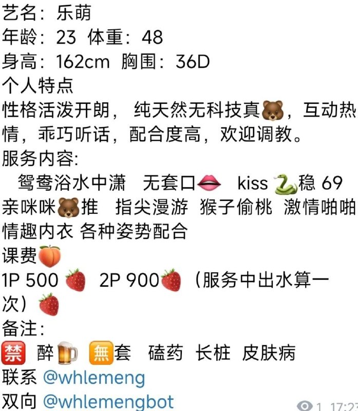 清纯、甜美、温柔（武汉市、湖北省）资料图片第 4 张