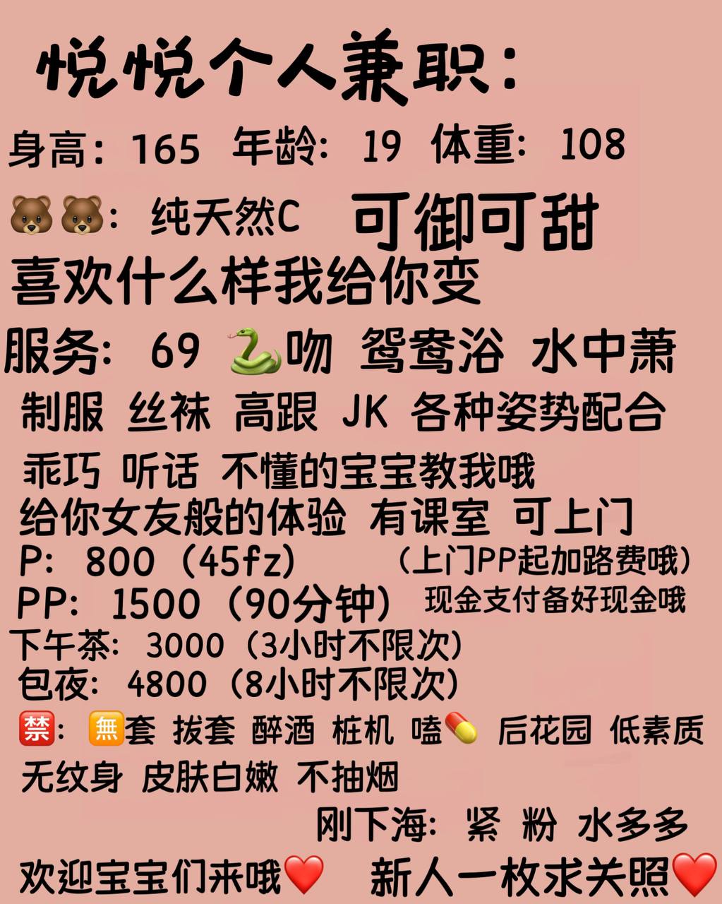 少女感、制服诱惑、可御可甜（杭州市、浙江省）资料图片第 3 张