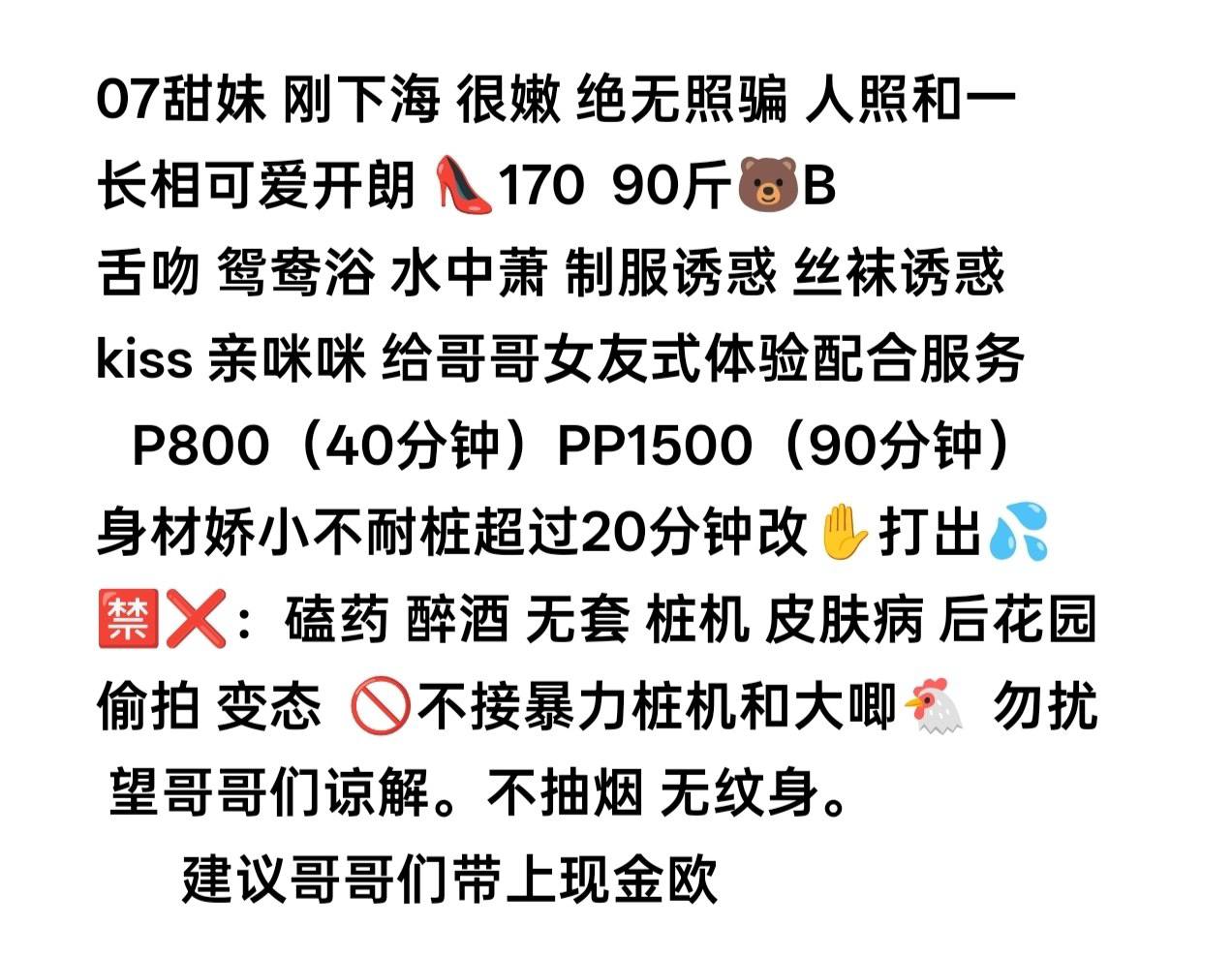 丝袜制服、清纯、甜美、温柔（广东省、深圳市）资料图片第 5 张