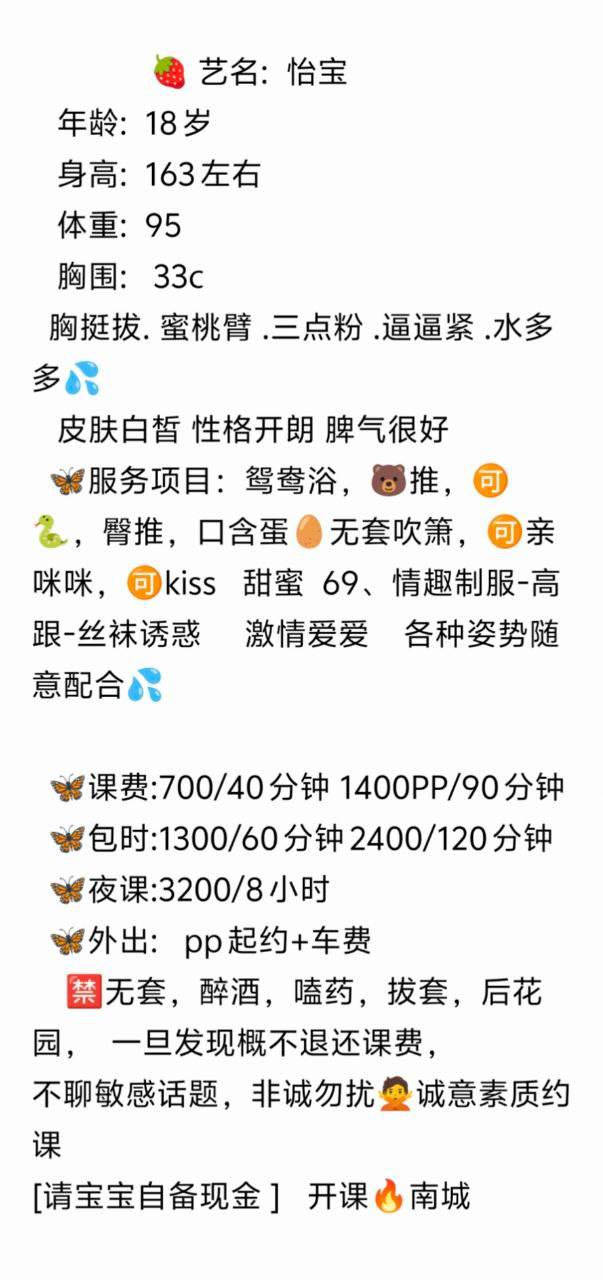 黑丝、性感、情趣制服（东莞市、广东省）资料图片第 6 张