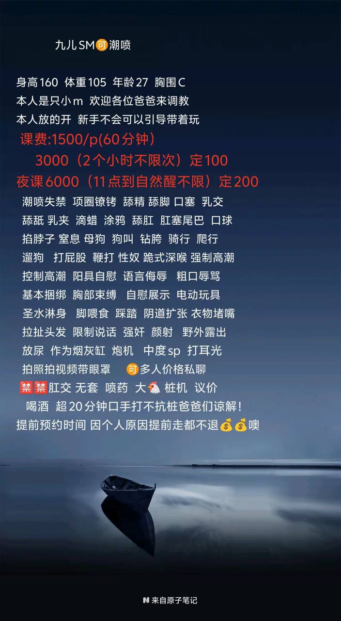 调教、放得开、新手可引导、有服务项目（广东省、深圳市）资料图片第 2 张