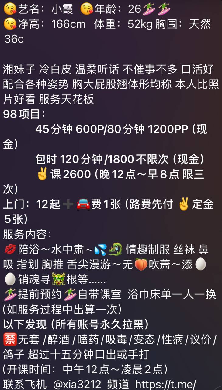 花式吹箫、丝袜诱惑、调情漫游（上饶市、江西省）资料图片第 5 张