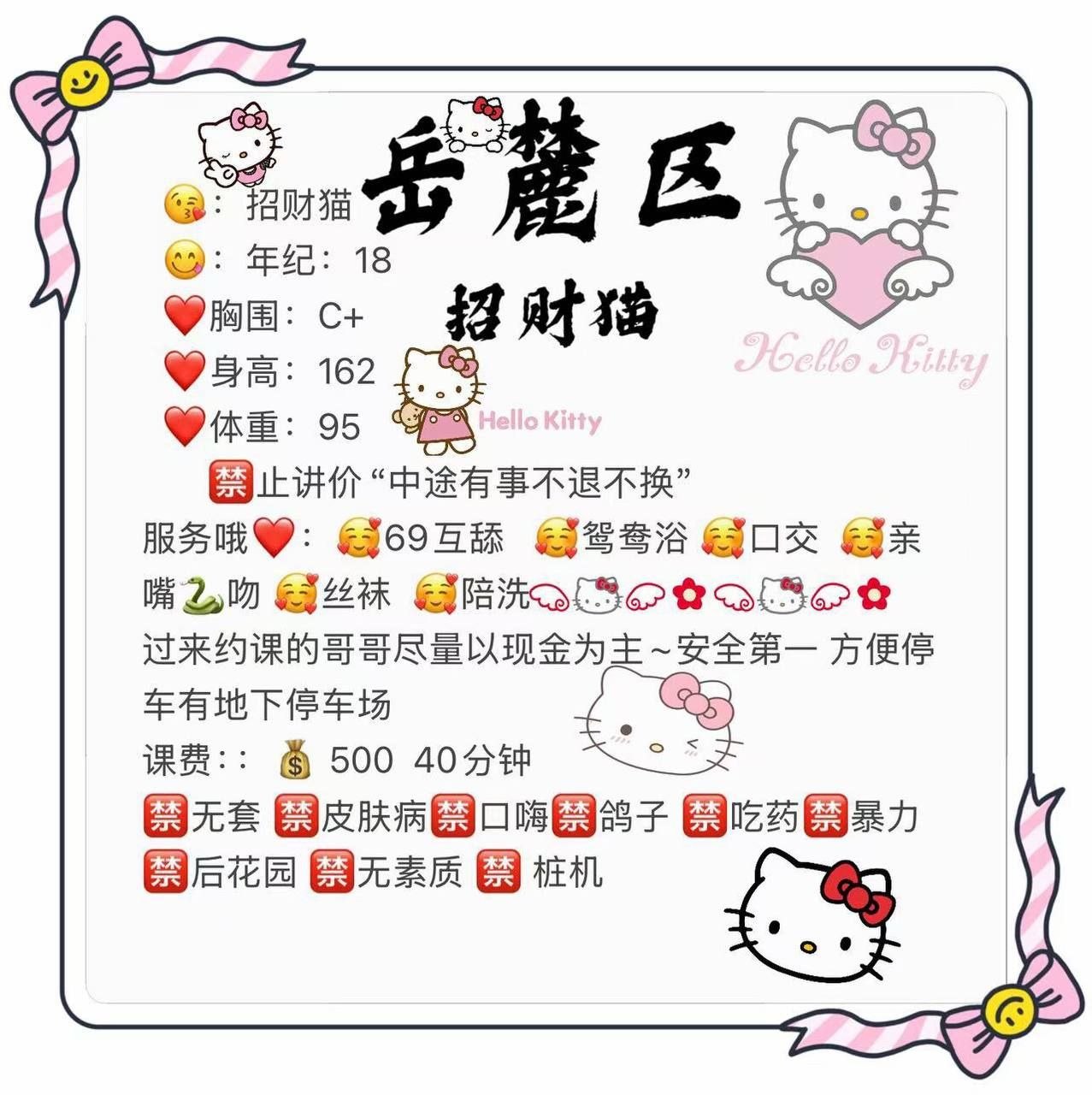 包夜、清纯、甜美、少女感（湖南省、长沙市）资料图片第 3 张
