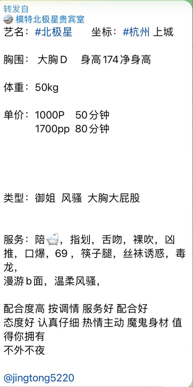 御姐、风骚、清纯（杭州市、浙江省）资料图片第 1 张