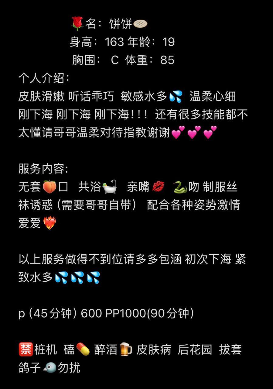 皮肤滑嫩、敏感水多、听话乖巧、丝袜诱惑（武汉市、湖北省）资料图片第 3 张