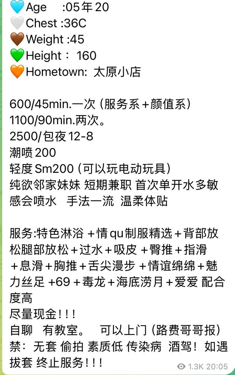纯欲、服务系、水多（太原市、山西省）资料图片第 1 张