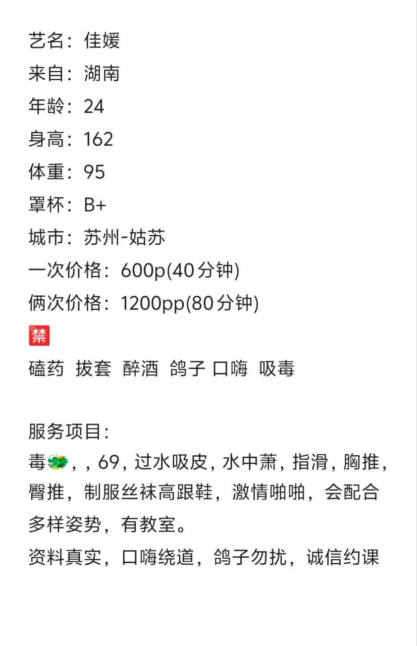 制服风、多姿势、清纯、甜美（江苏省、苏州市）资料图片第 2 张