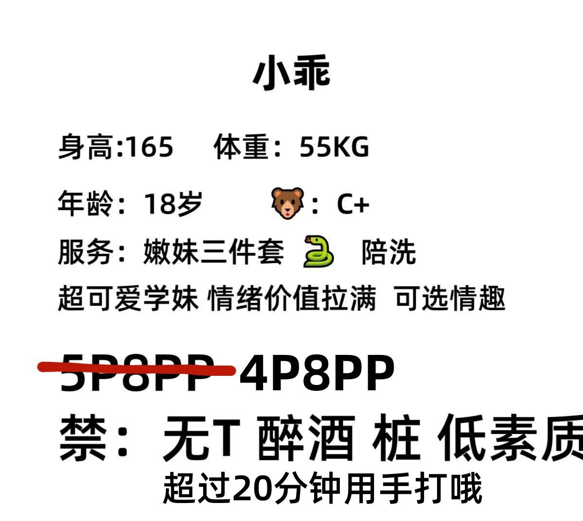 少女感、耐看、排骨精、感觉车（四川省、成都市）资料图片第 10 张