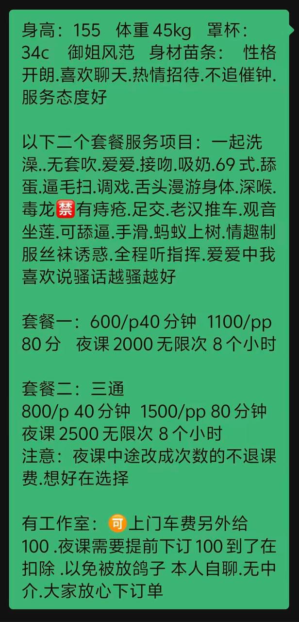 御姐风范、身材苗条、热情不催（孝感市、湖北省）资料图片第 2 张
