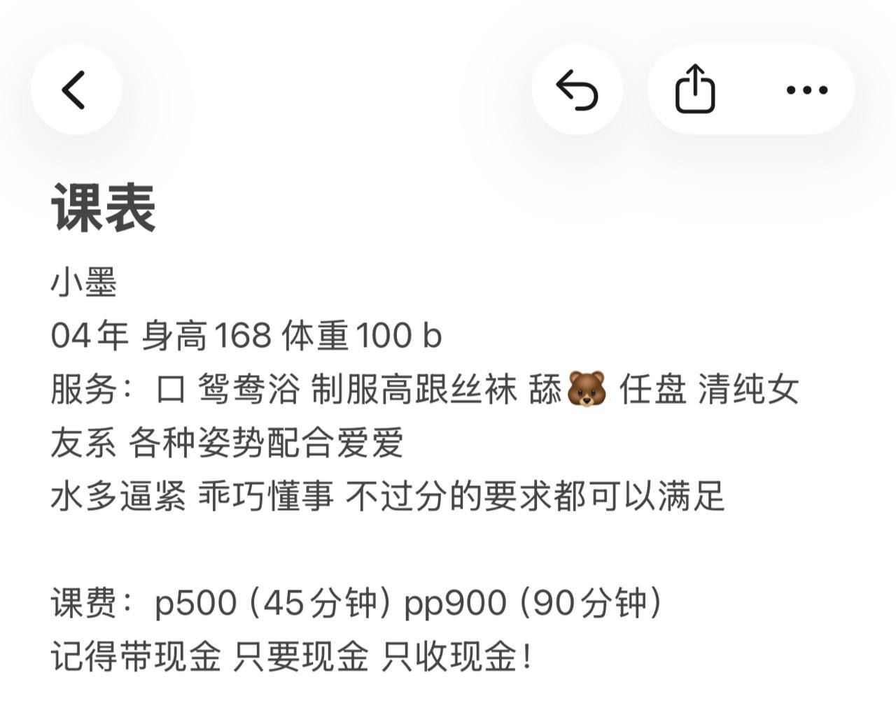 清纯、高跟丝袜、水多（武汉市、湖北省）资料图片第 4 张