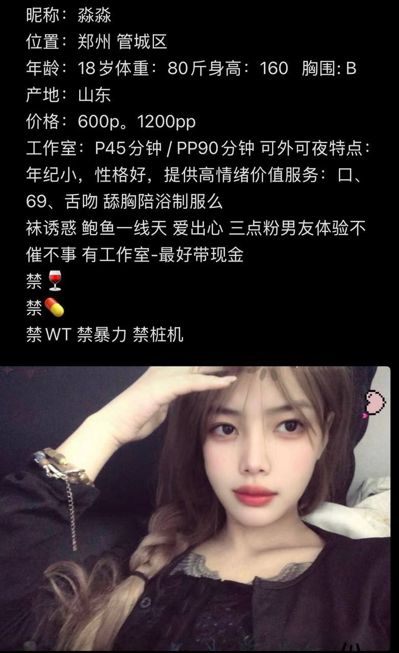 少女感、服务好、可外可夜、不催不事（河南省、郑州市）资料图片第 4 张