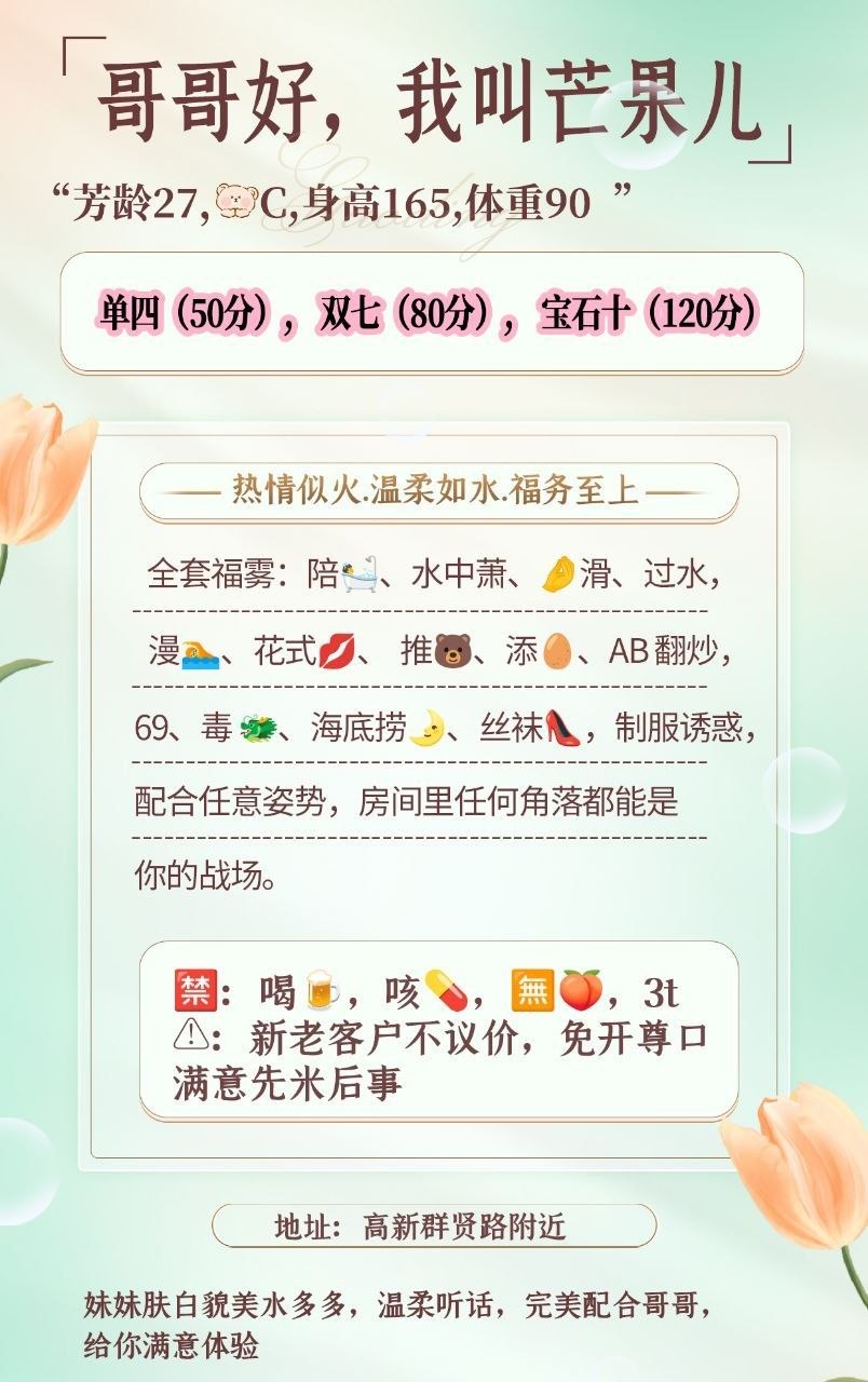 服务系、制服风、清纯、甜美（西安市、陕西省）资料图片第 8 张