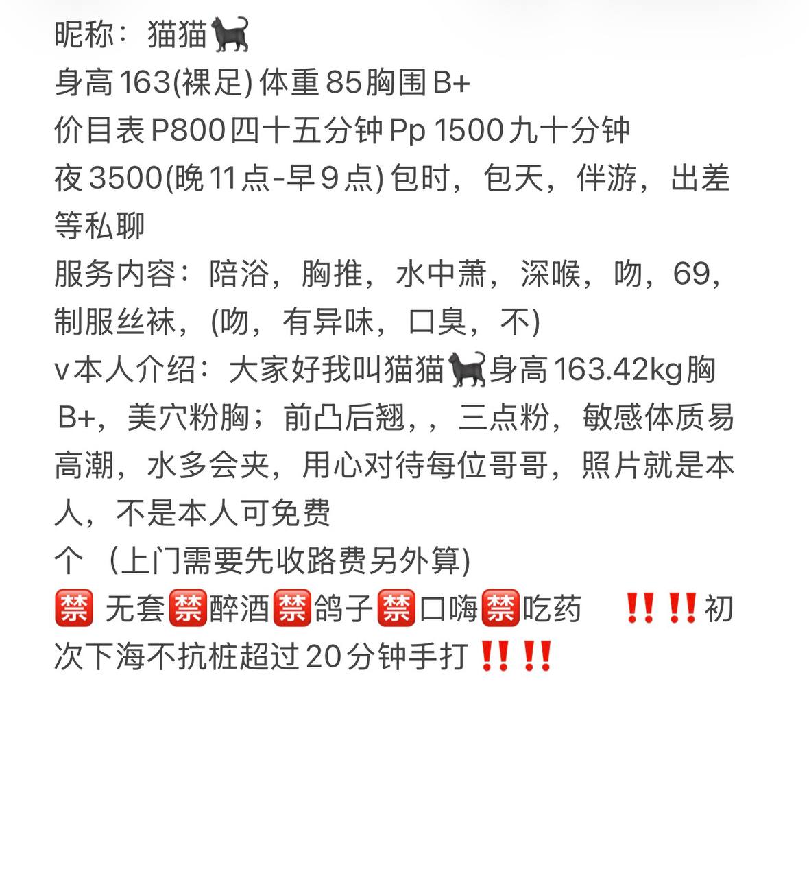 69、少女感、制服诱惑（杭州市、浙江省）资料图片第 4 张