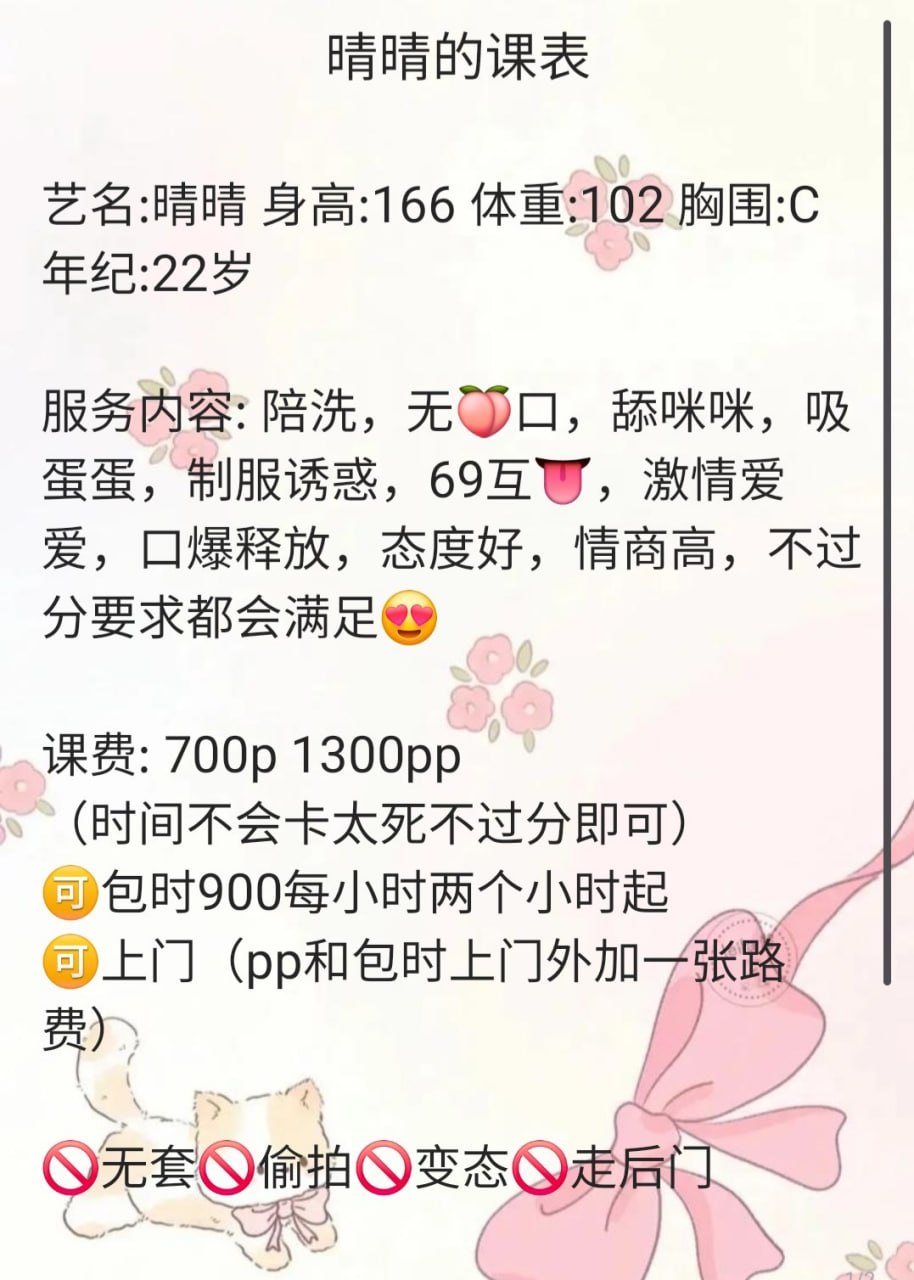 少女感、制服诱惑、态度好、清纯（河南省、郑州市）资料图片第 3 张