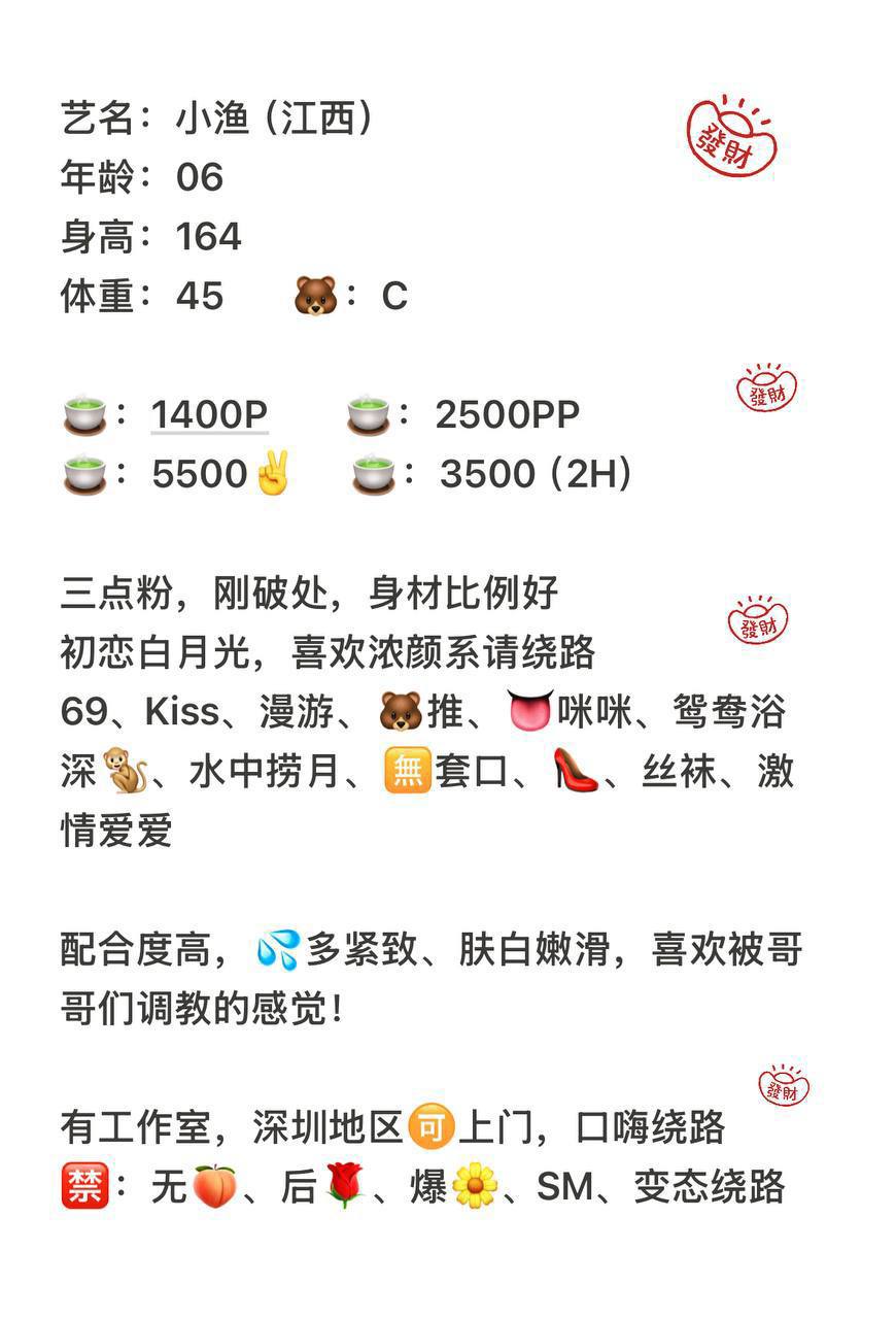 三点粉、刚破处、初恋感、可上门（广东省、深圳市）资料图片第 2 张