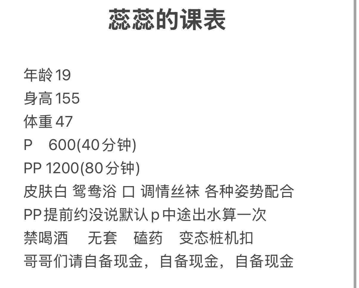 少女感、白嫩、配合、清纯（江苏省、苏州市）资料图片第 1 张