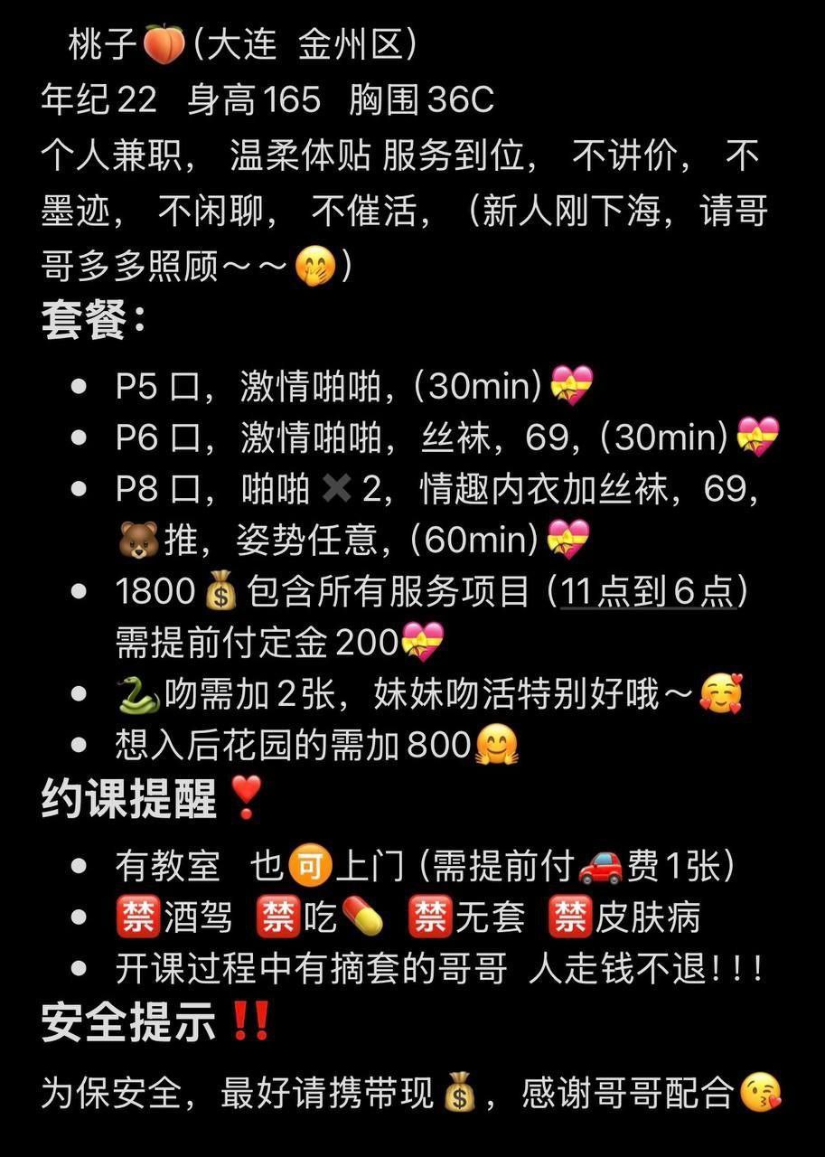 温柔体贴、服务到位、新人、微胖（沈阳市、辽宁省）资料图片第 4 张