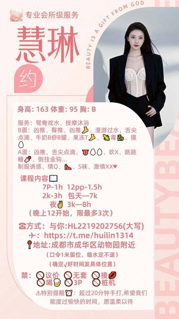 御姐、耐看、态度好（四川省、成都市）资料图片第 5 张