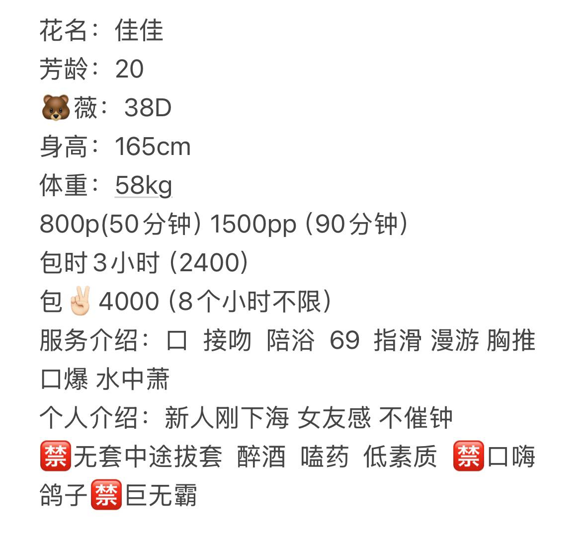 少女感、69、清纯（杭州市、浙江省）资料图片第 6 张