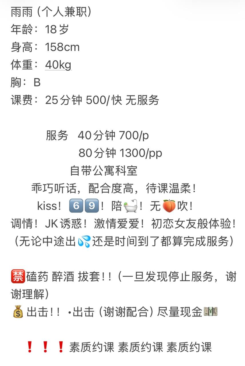 清纯、甜美、温柔（佛山市、广东省）资料图片第 4 张
