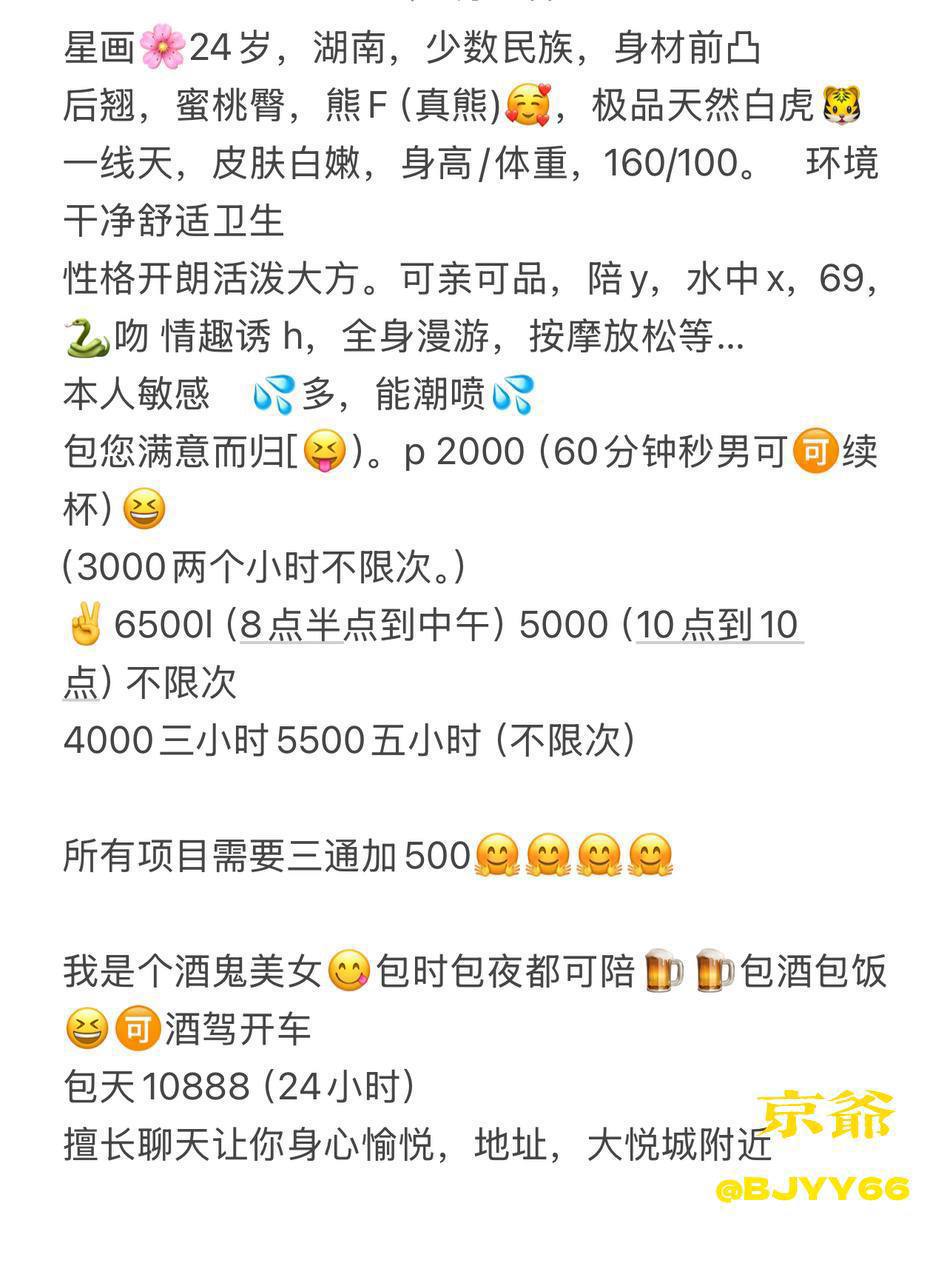 白虎、潮喷、情绪价值（北京市、北京市）资料图片第 6 张