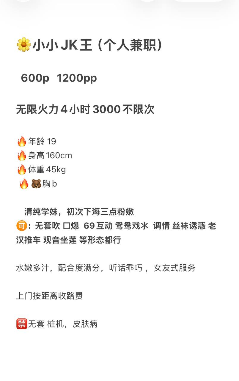 大长腿、少女感、御姐、无限火力（湖南省、长沙市）资料图片第 8 张