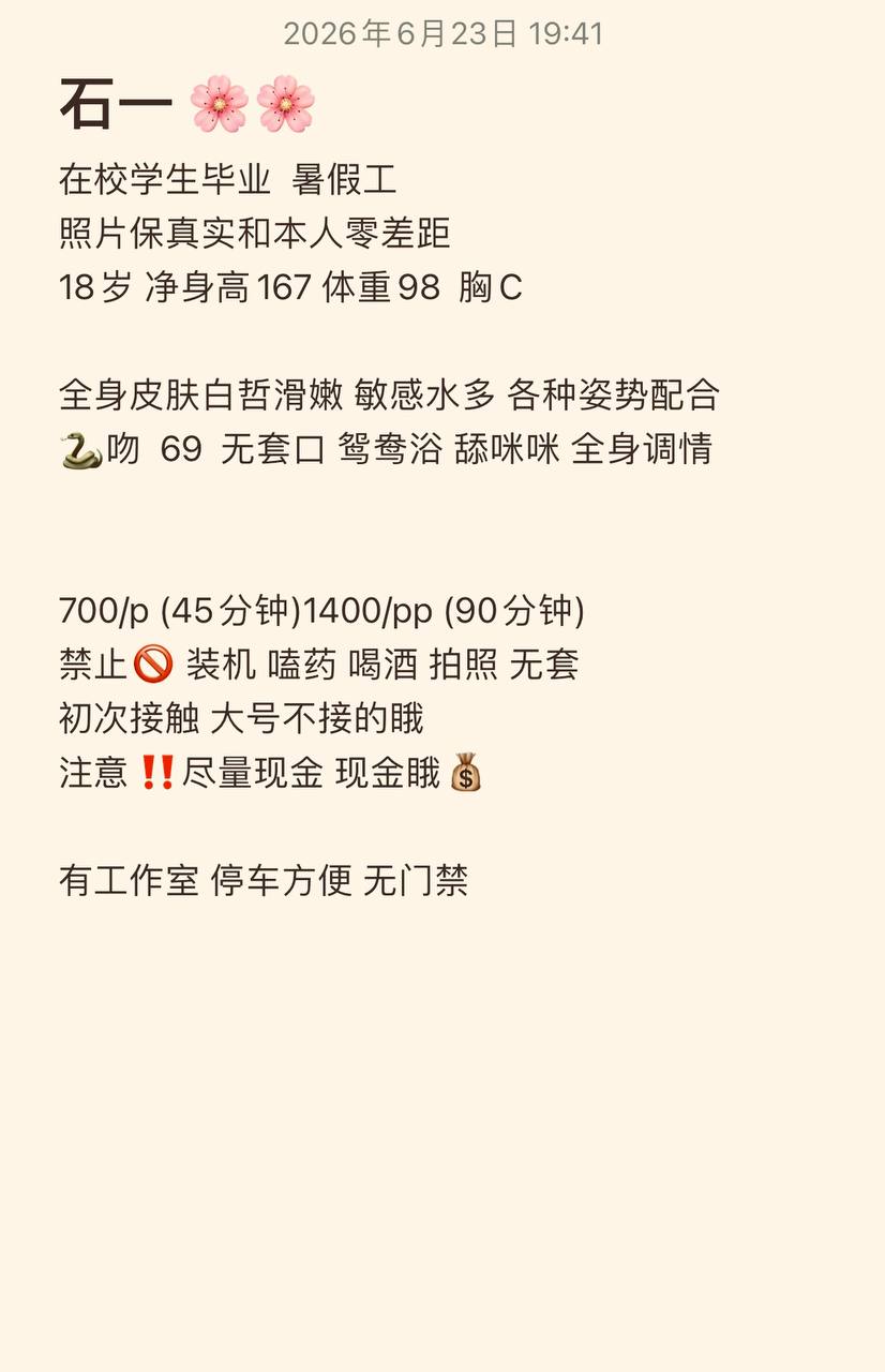 少女感、大长腿、皮肤白、清纯（佛山市、广东省）资料图片第 3 张