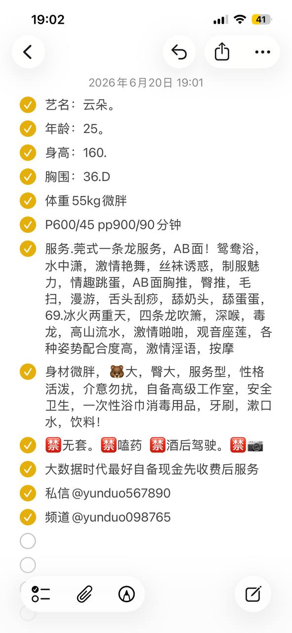 少妇、服务型、清纯、甜美（佛山市、广东省）资料图片第 5 张