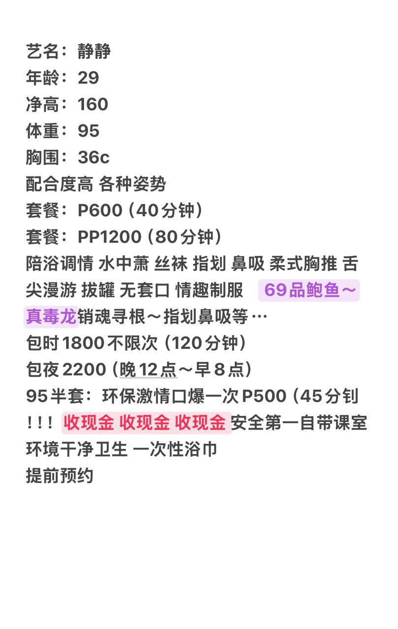 御姐、可甜可盐、服务全面、静静（上饶市、江西省）资料图片第 1 张