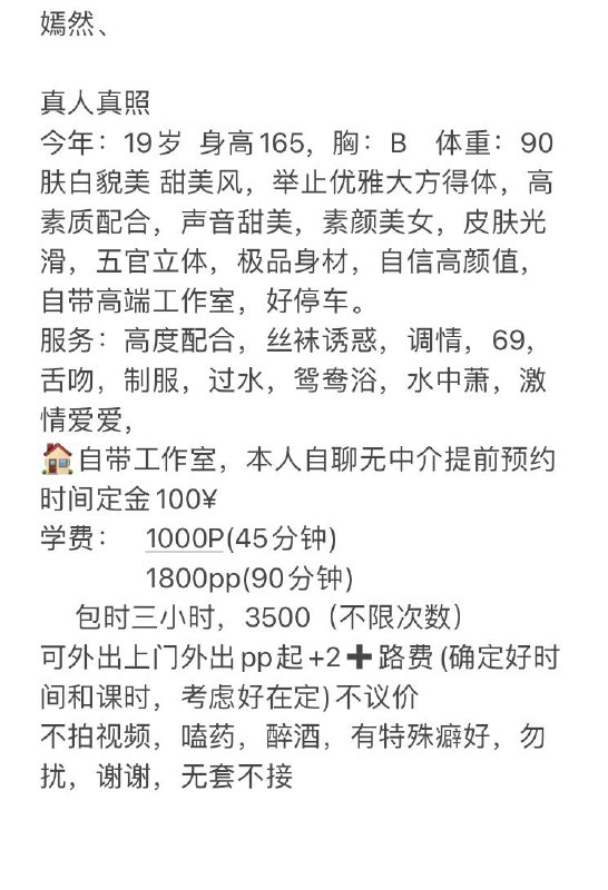 69、丝袜制服、清纯（广东省、深圳市）资料图片第 5 张