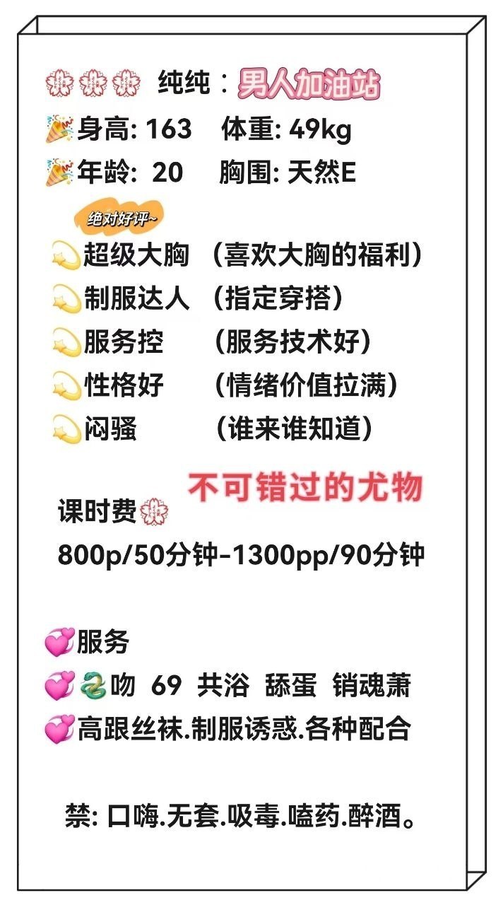 御姐、微胖、服务好（四川省、成都市）资料图片第 4 张