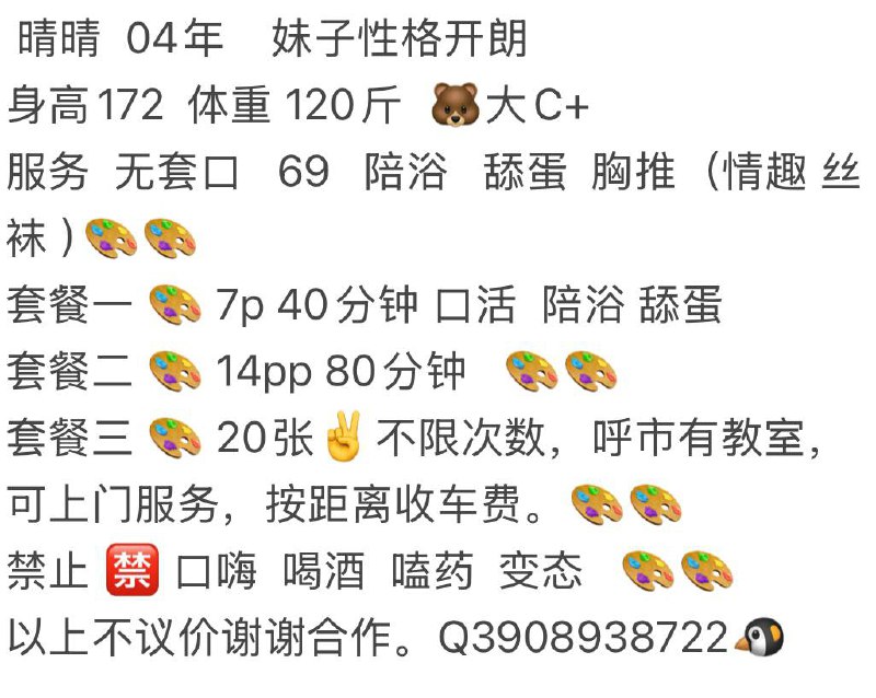 04年、开朗、大C、清纯（内蒙古自治区、呼和浩特市）资料图片第 5 张