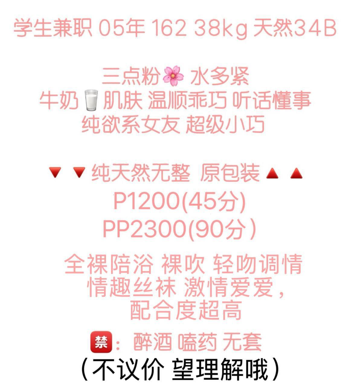 小萝莉、纯欲、水多（北京市、北京市）资料图片第 4 张