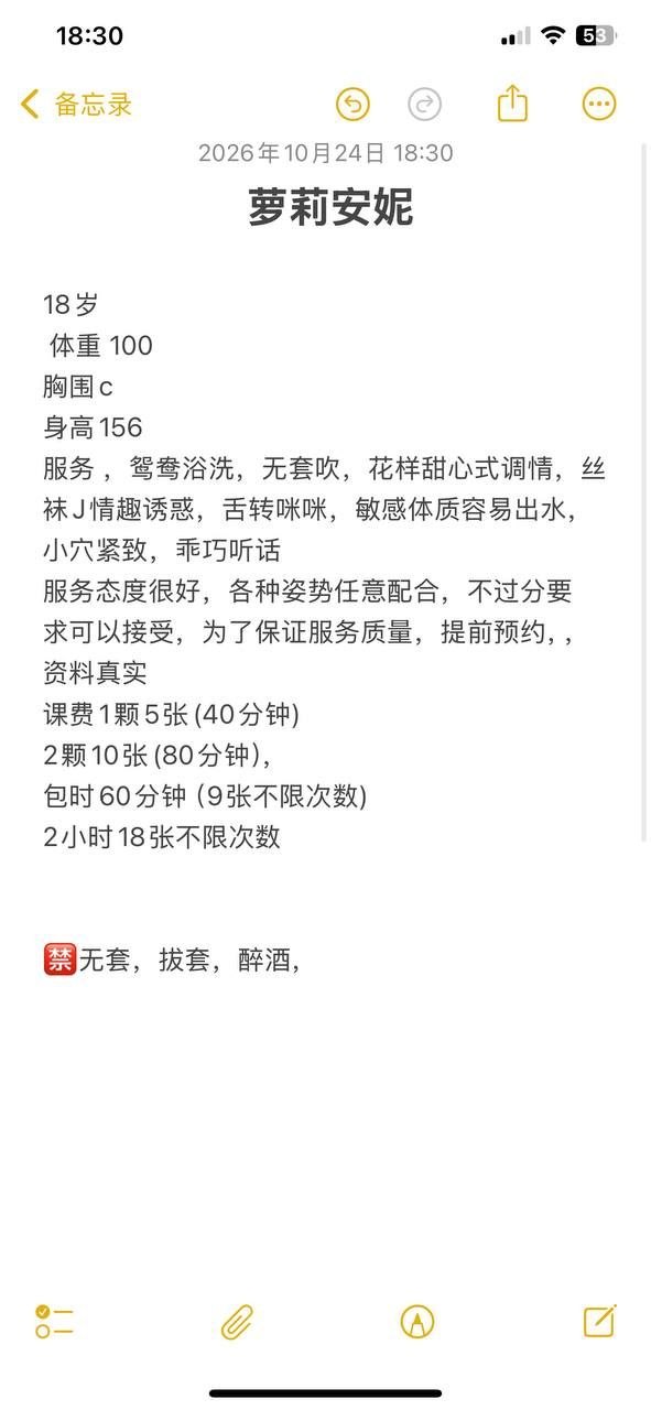 少女感、乖巧、敏感、紧致（广东省、广州市）资料图片第 5 张